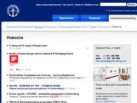 Gustavsberg - Nyheter & Press - Lista